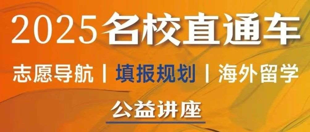 定了！2025浙江高考招生录取进程全览