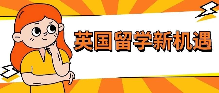 英国留学新机遇：2026Fall春季入学，开启留学新旅程！