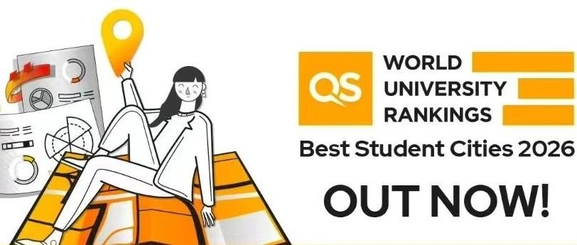 爆冷！留学圈&ldquo;顶流&rdquo;翻车，2026 QS*佳留学城市榜单悄然炸榜！