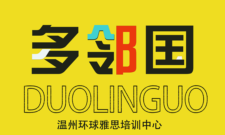 Duolingo多邻国考试