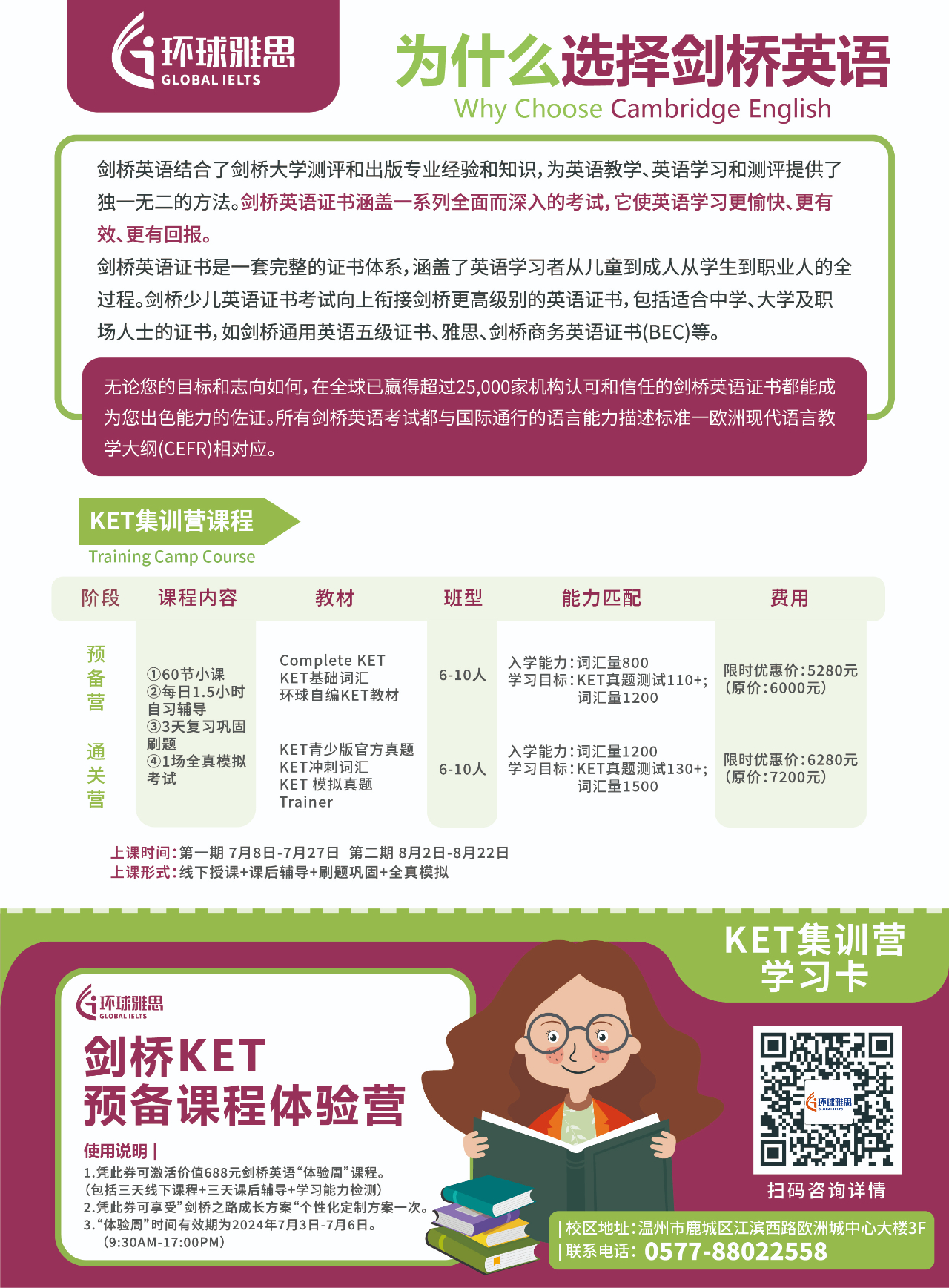 KET/PET成绩查询指南来了！