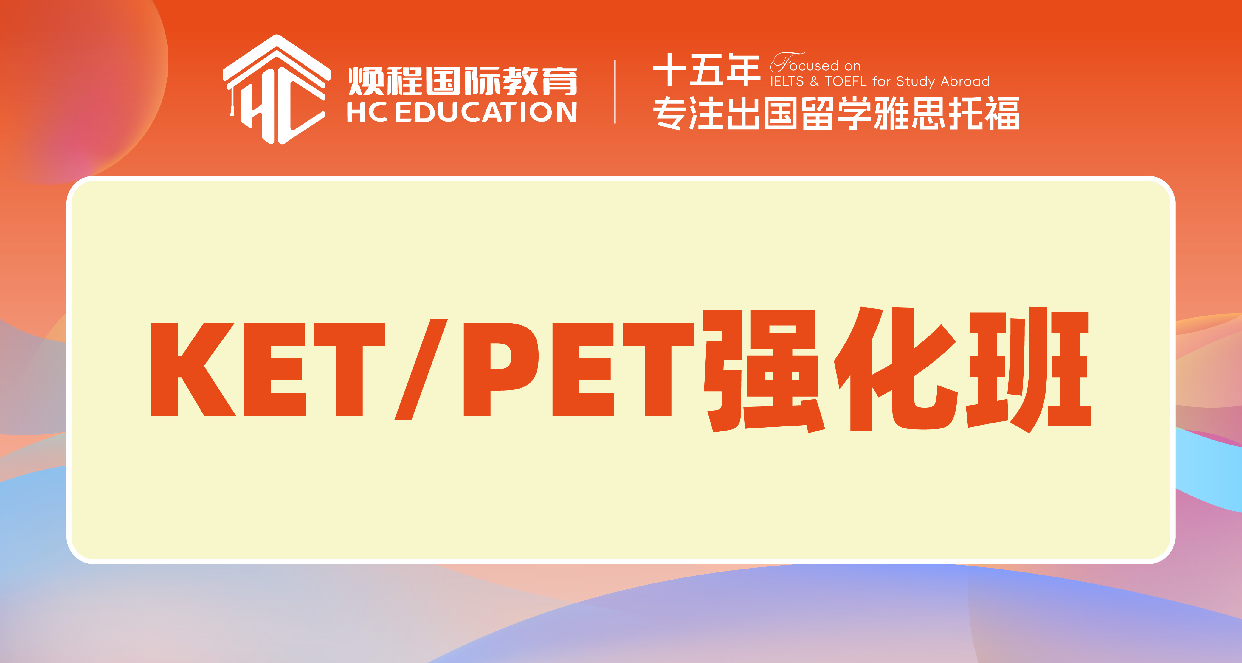 KET/PET VIP
