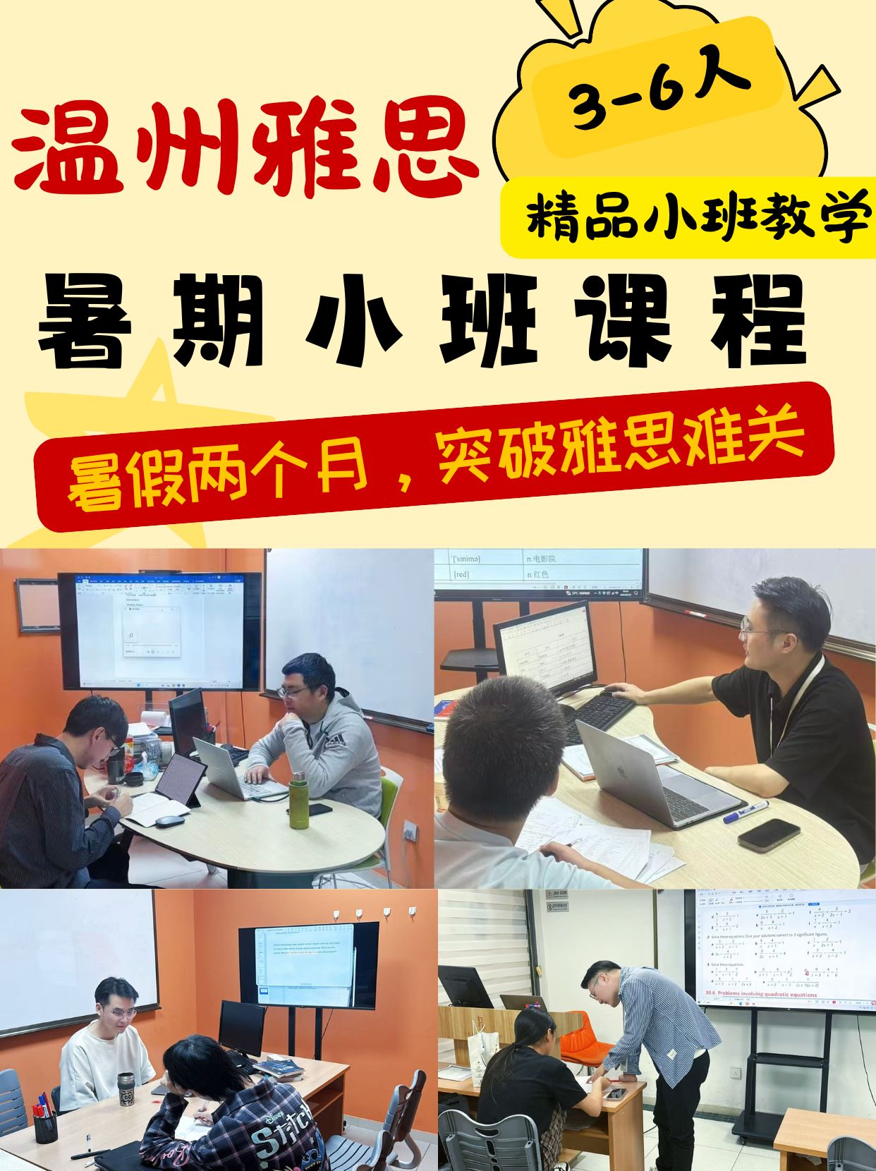 雅思备考.jpg