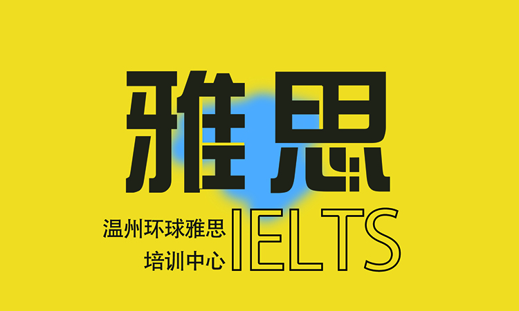 雅思提高5.5争6.0分班